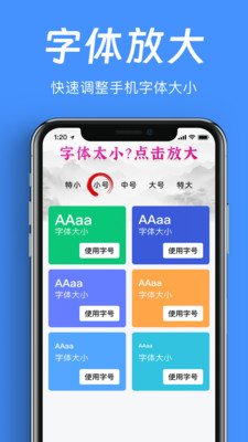 免费字体放大镜截图3