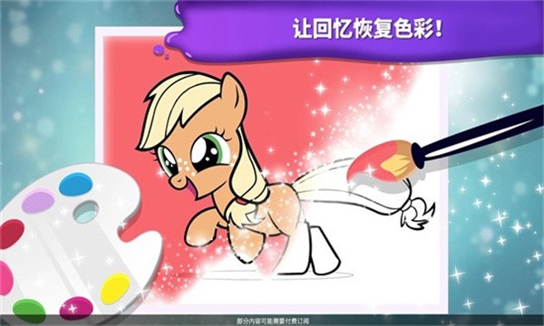 小马宝莉魔法涂色游戏全解锁版截图4