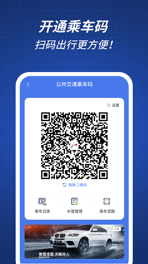 渝通行app截图1
