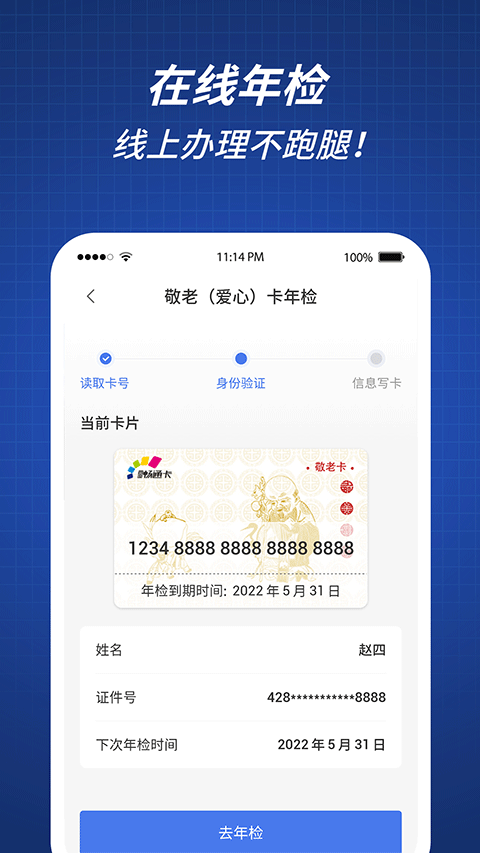 渝通行app截图4