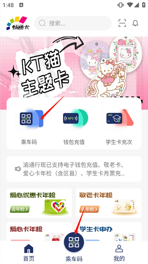 渝通行app