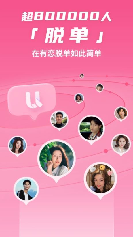 有恋官方版截图1