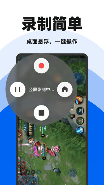 高清录屏管家app截图2