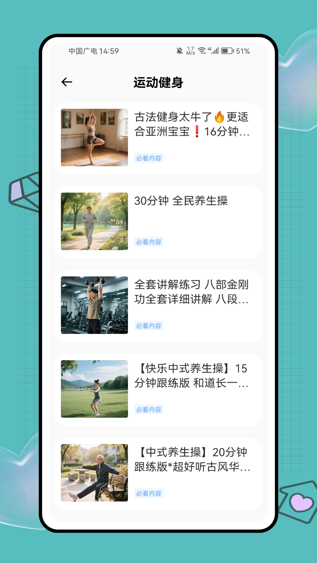 健康优加app截图3