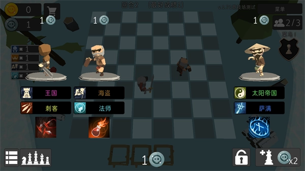 英雄自走棋截图2