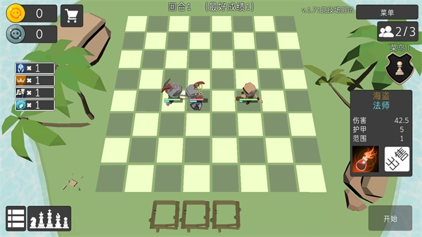 英雄自走棋截图1