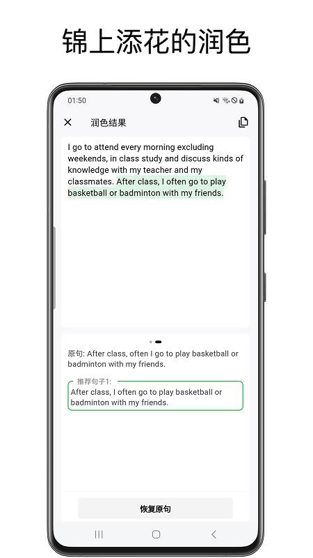 英语作文批改大师app截图3