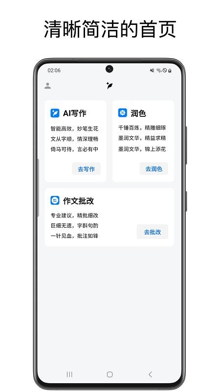 英语作文批改大师app