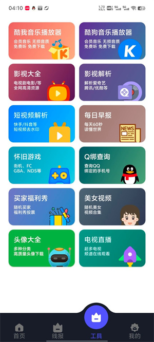 蛋蛋分享库最新版截图2