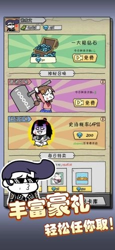 暴走守卫战游戏截图1