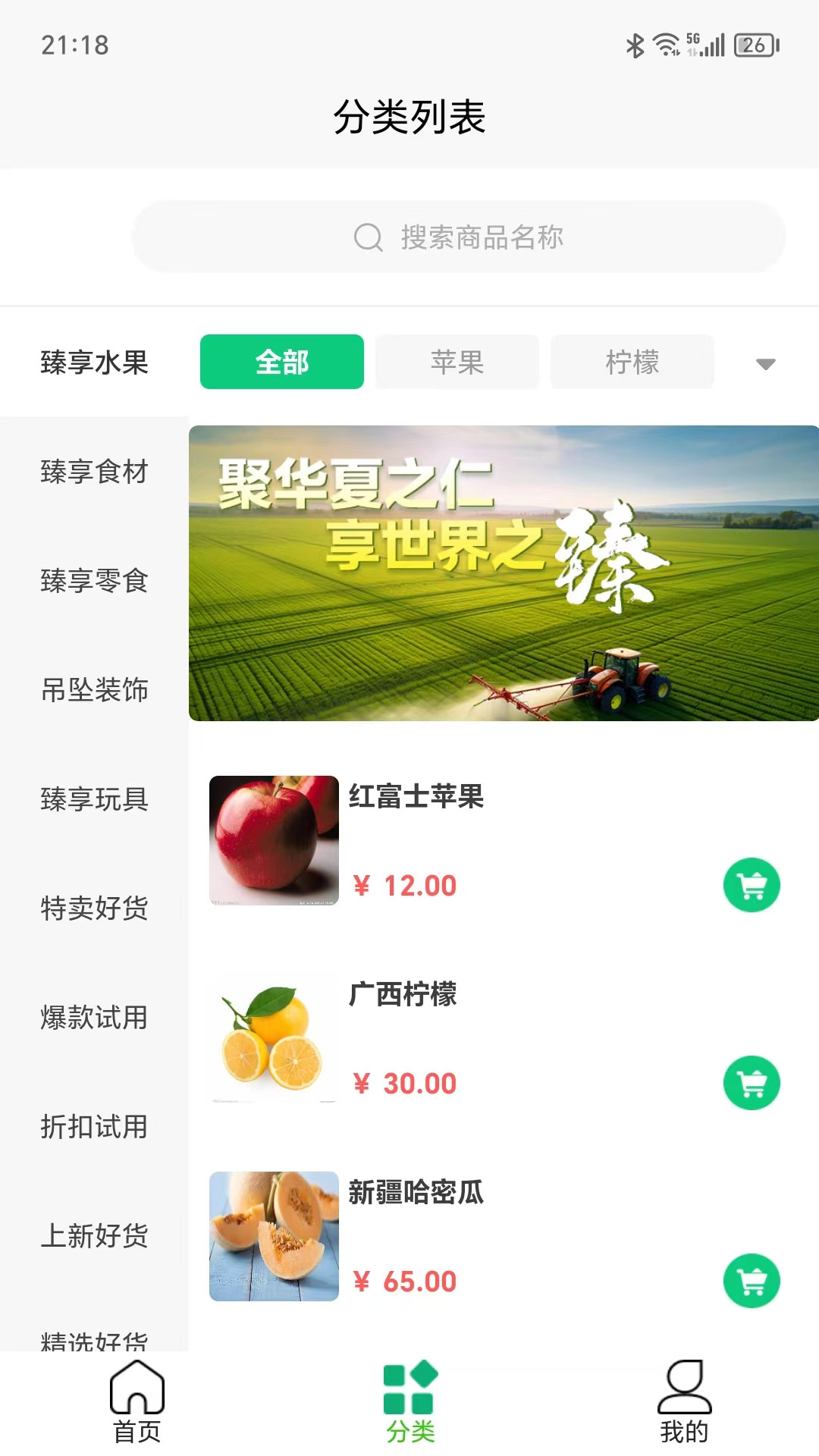 聚仁臻享app截图1