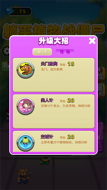 别惹农夫免广告版截图2