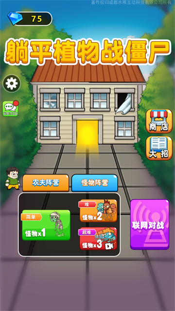 别惹农夫免广告版截图1