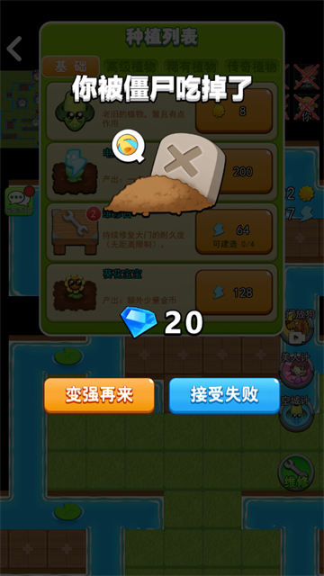 别惹农夫免广告版截图3