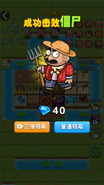 别惹农夫免广告版截图4