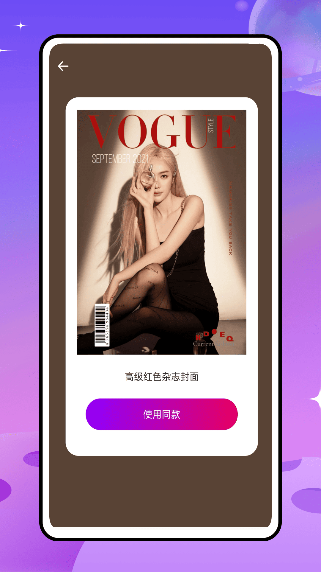 美易p图app截图2