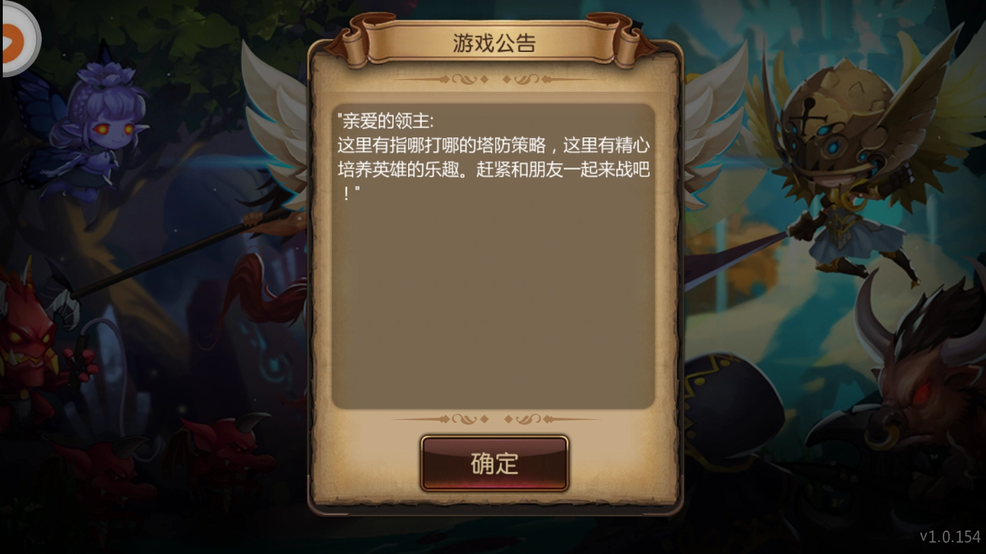 爆走弓箭截图2