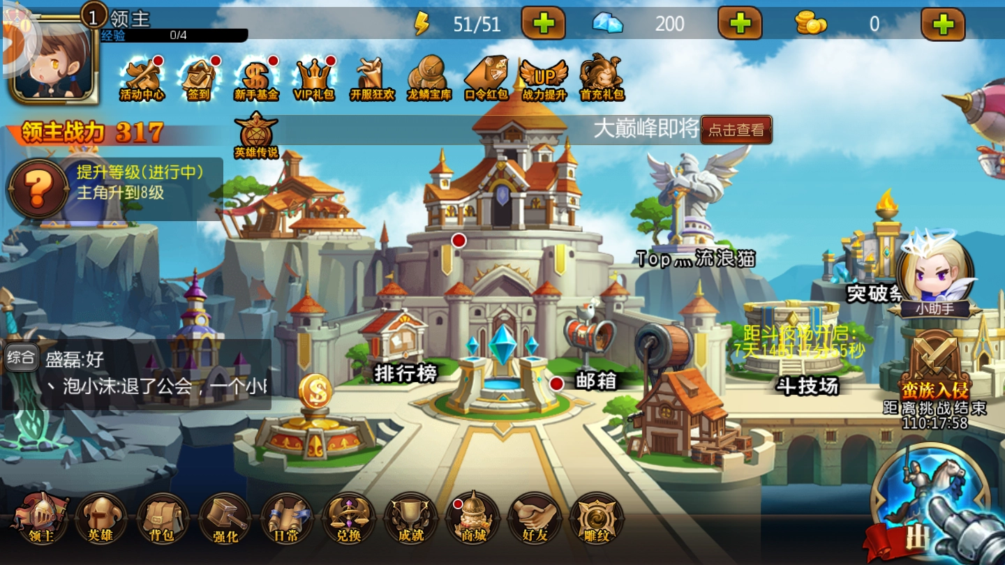 爆走弓箭截图3