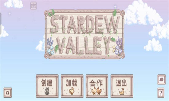 星露谷物语风铃美化版本截图1