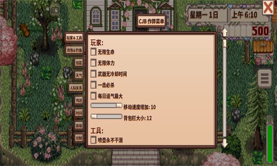 星露谷物语风铃美化版本截图3