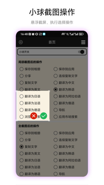 超级剪切板app截图1