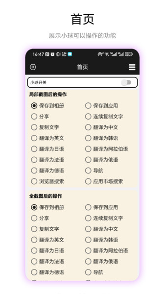 超级剪切板app截图2