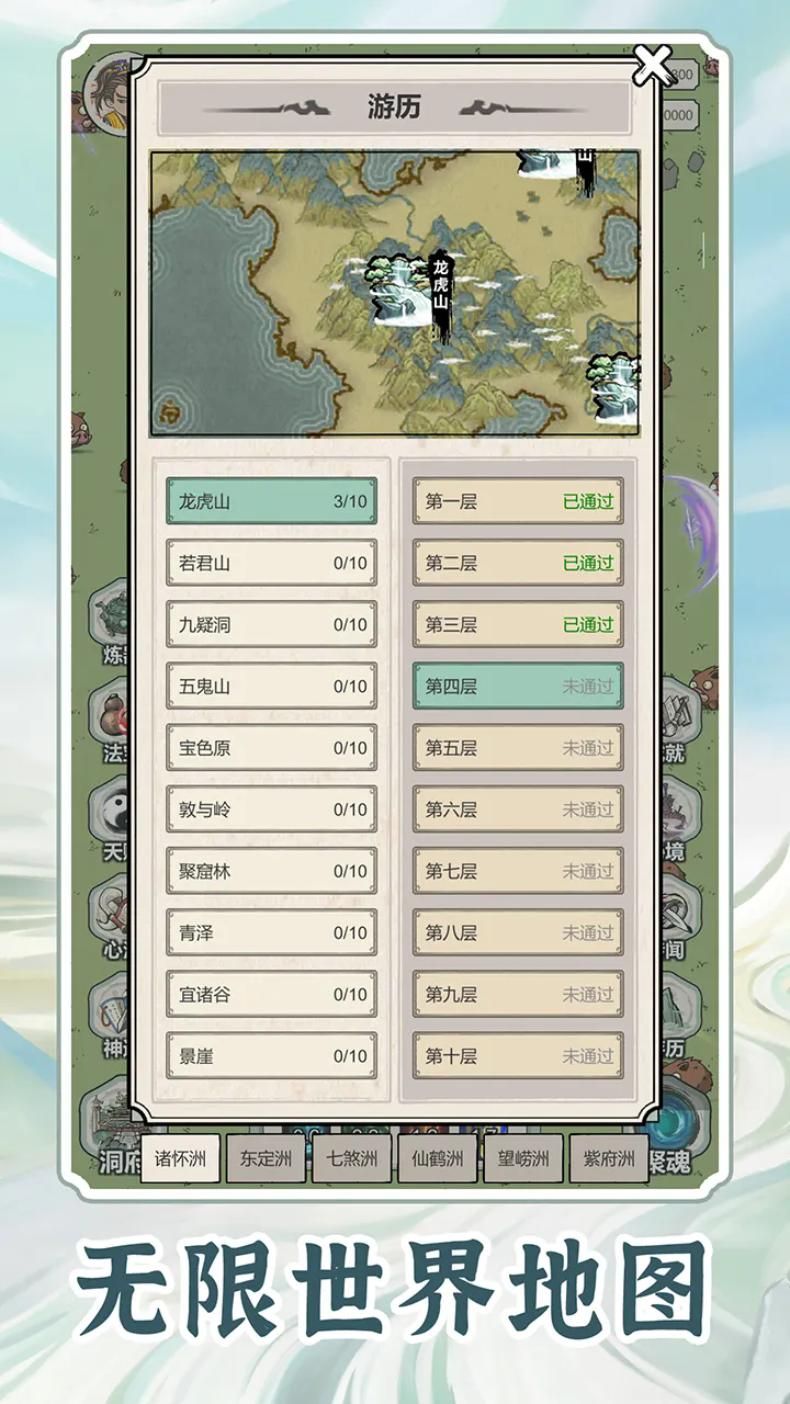 无限流修炼模拟器截图1