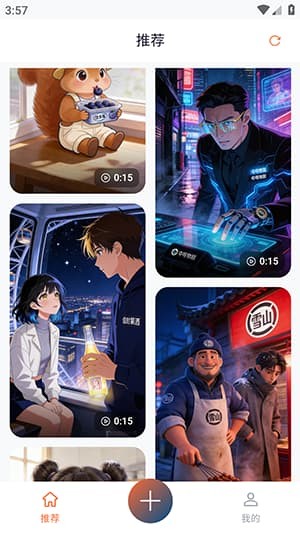 聚客AI软件截图1