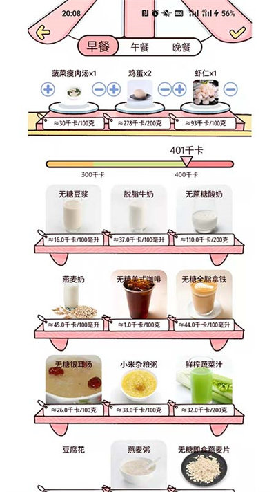 柠檬轻断食app官网版截图1