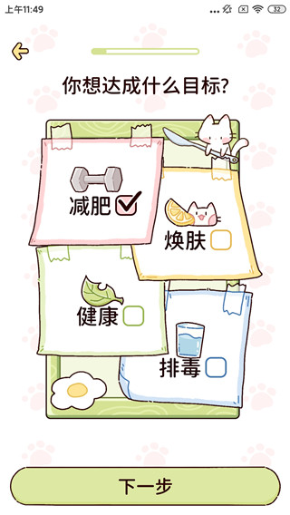 柠檬轻断食app官网版截图3