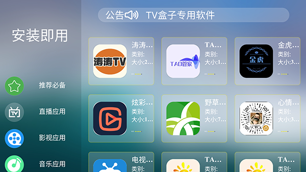 鱼哥市场软件截图4