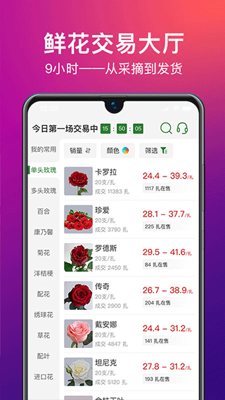 花伍鲜花官方版app截图1