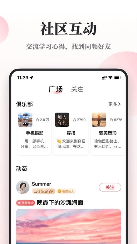 兴趣岛app官方最新版本截图1