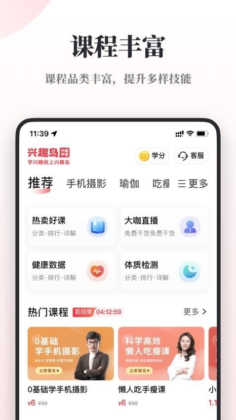 兴趣岛app官方最新版本截图2