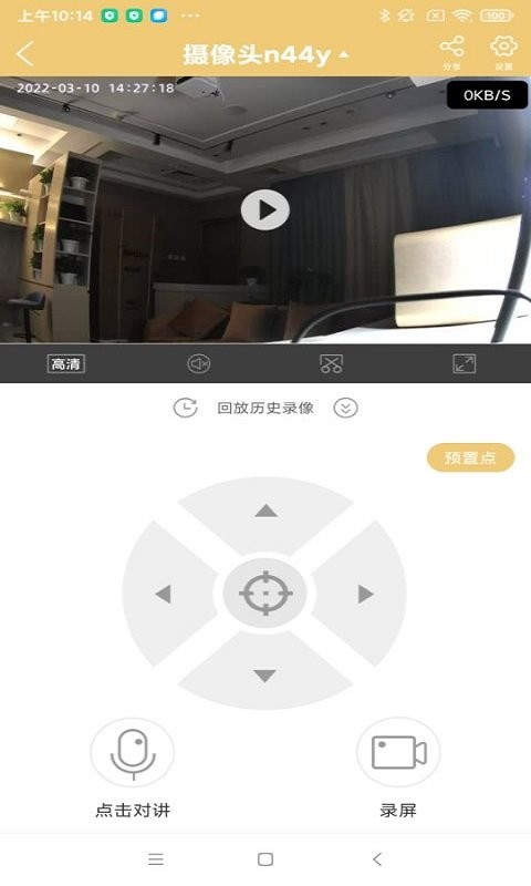 联想慧眼app截图1