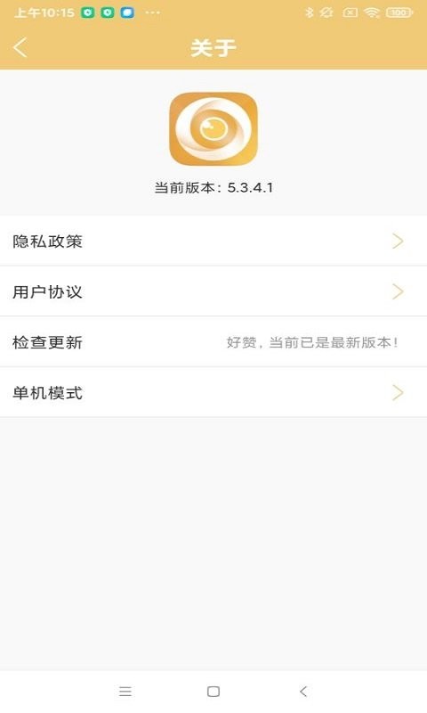 联想慧眼app截图2
