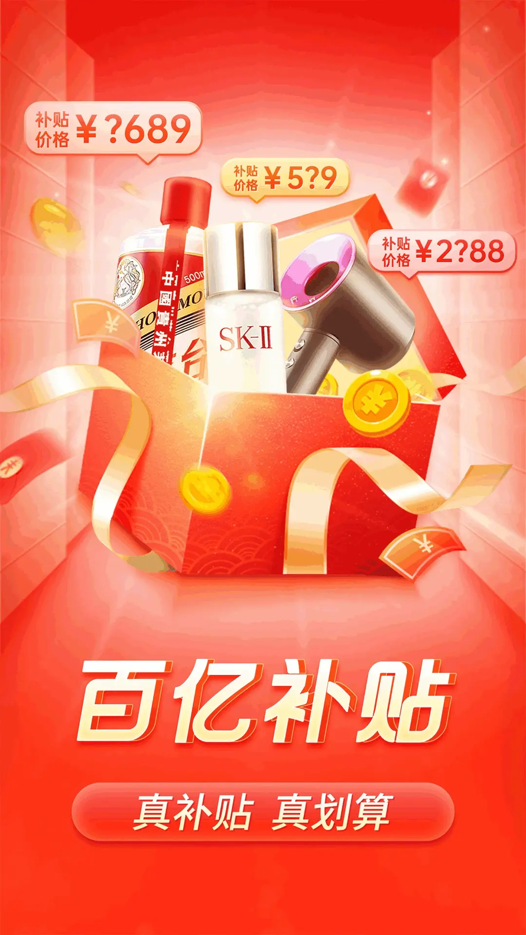 拼多多app官方版截图5