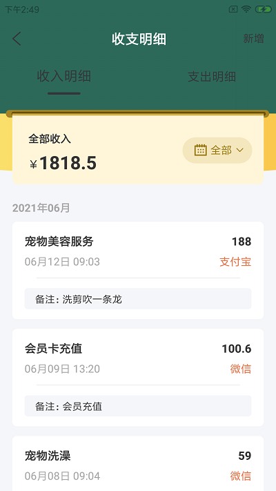 固喵E宠馆截图3