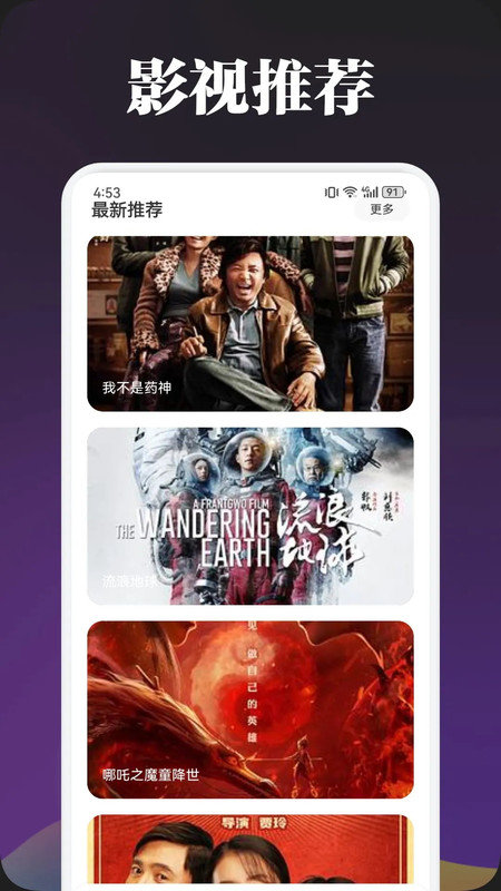泰圈播放器APP截图1