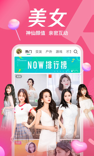 腾讯NOW直播app截图1