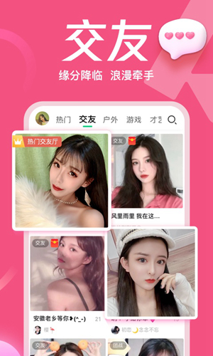 腾讯NOW直播app截图3