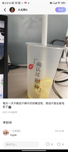 遇茶交友截图2