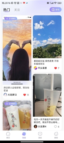 遇茶交友截图1