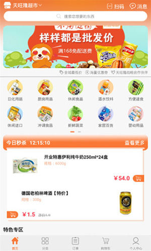 懒人窝app截图1