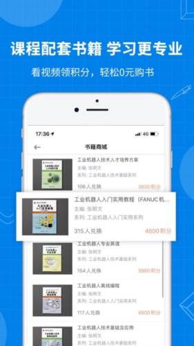 海渡职校app截图2