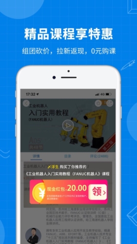 海渡职校app截图1