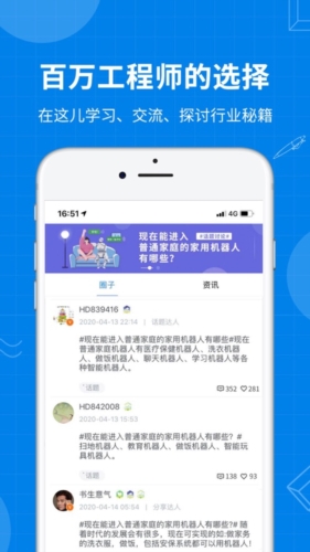 海渡职校app截图5