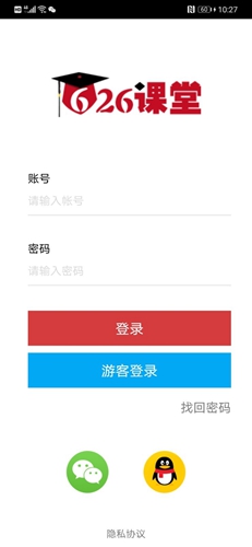 626课堂禁毒平台截图1