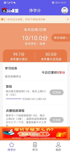 626课堂禁毒平台截图4
