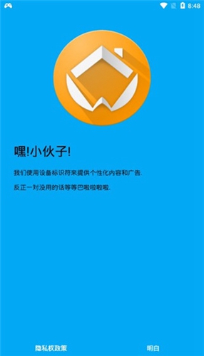 ADW桌面启动器截图3